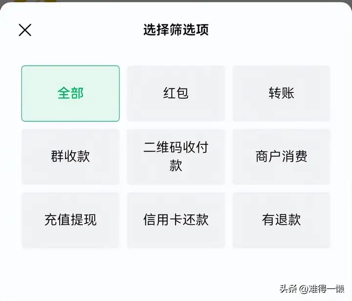 微信怎么看访客记录（朋友圈有访问的判断方法）