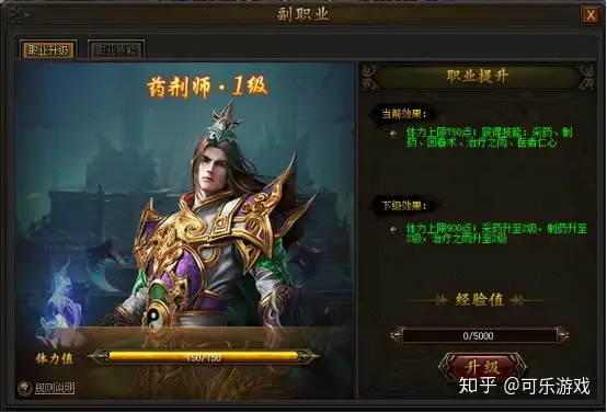 《传奇霸业》副职业有哪些？ 副职业最全介绍攻略