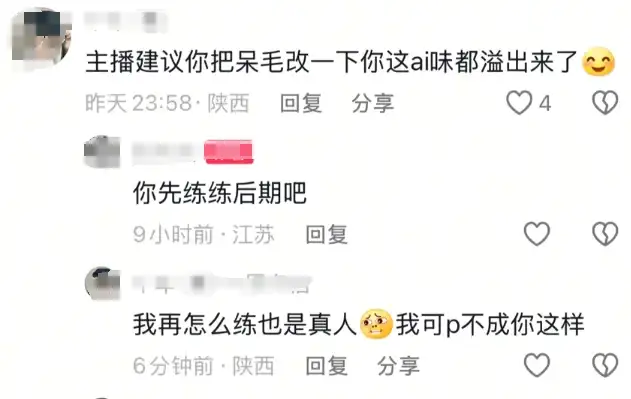 AI福利姬的时代，极速逼近