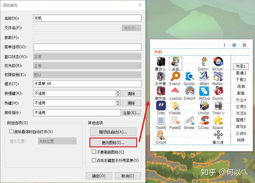 快速启动器 Claunch 教程设置使用方法 知乎