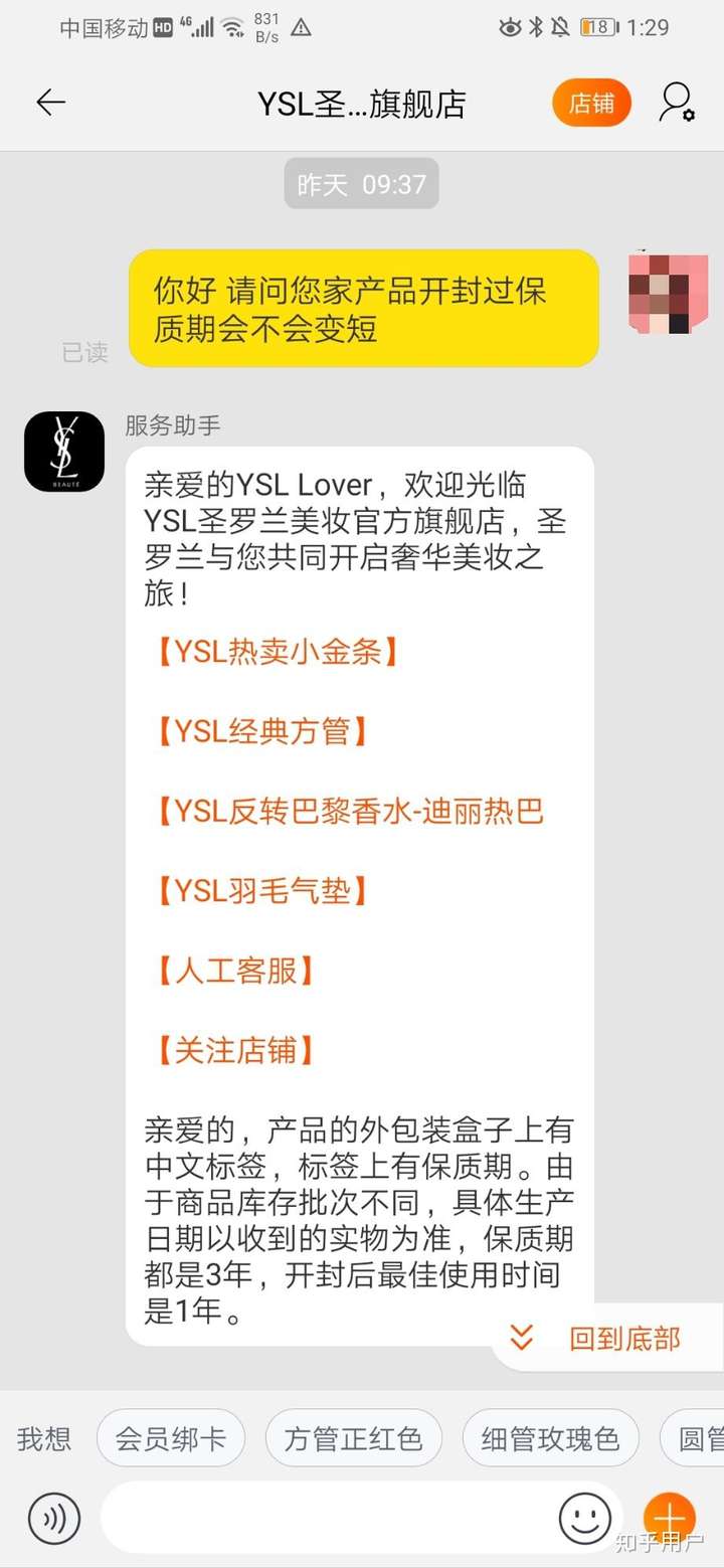 唇膏开封后保质期(唇膏拆开后保质期多久)