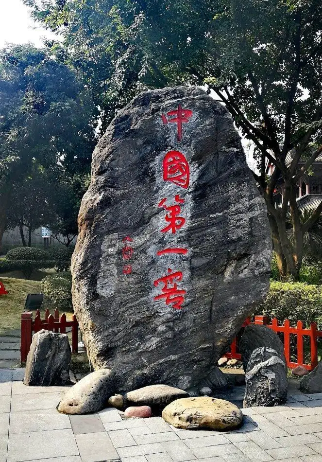 它是中国酒城，很多人却因为它爱上这座城市