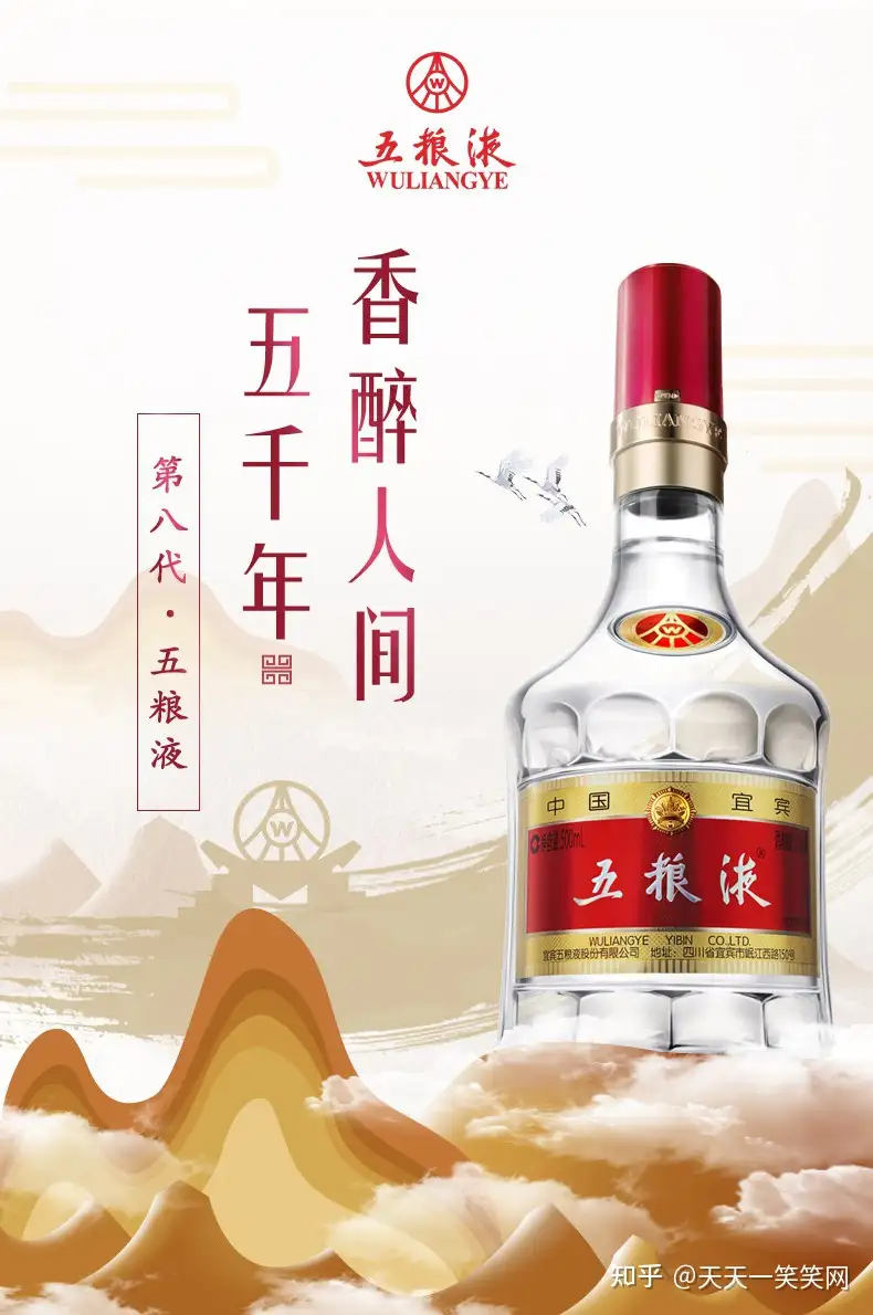 中国酒白酒五粮液(五糧液) WULIANGYE 浓香型白酒500ml-