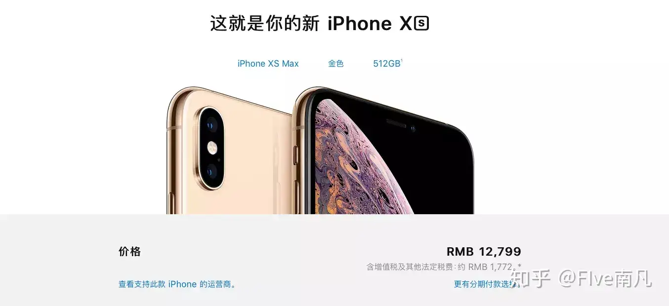 12799的iPhone xs max成本多少- 知乎