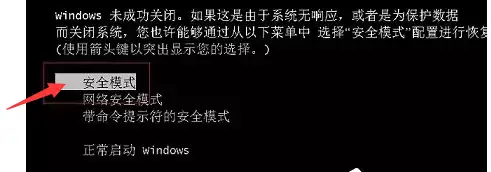 电脑安全模式怎么进？Win11安全模式的3种进入方法