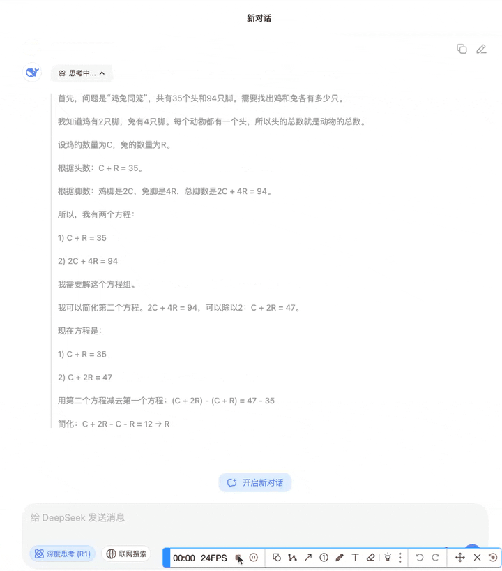 重新定义「小版本」！全面实测新版 DeepSeek R1，我们挖出了这些隐藏亮点