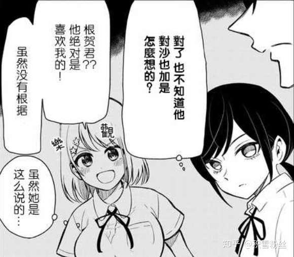 消极君和积极酱08 知乎