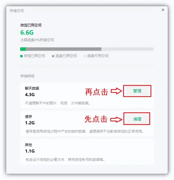 电脑C盘满了变成红色了怎么清理（C盘正确的清理垃圾方式讲解）