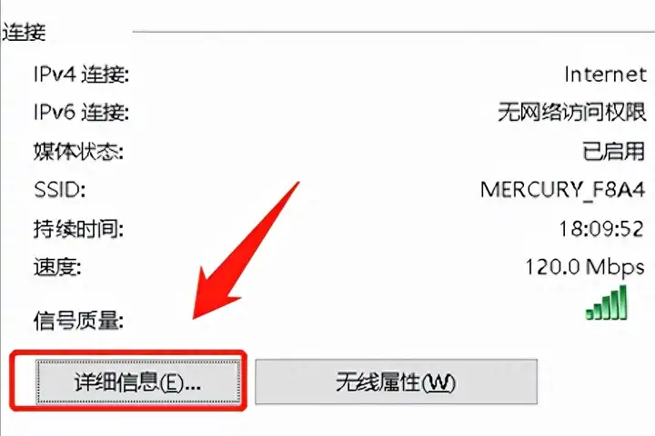 电脑ip地址在哪里看（查询本机IP地址的4种方法）