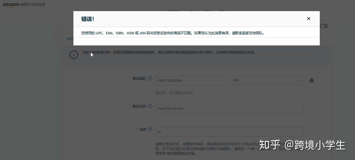 亚马逊品牌备案常见问题 白名单 Ip加速器及品牌备案后无法使用a 知乎 亚马逊品牌备案常见问题 白名单 Ip加速器及品牌备案后无法使用a 知乎