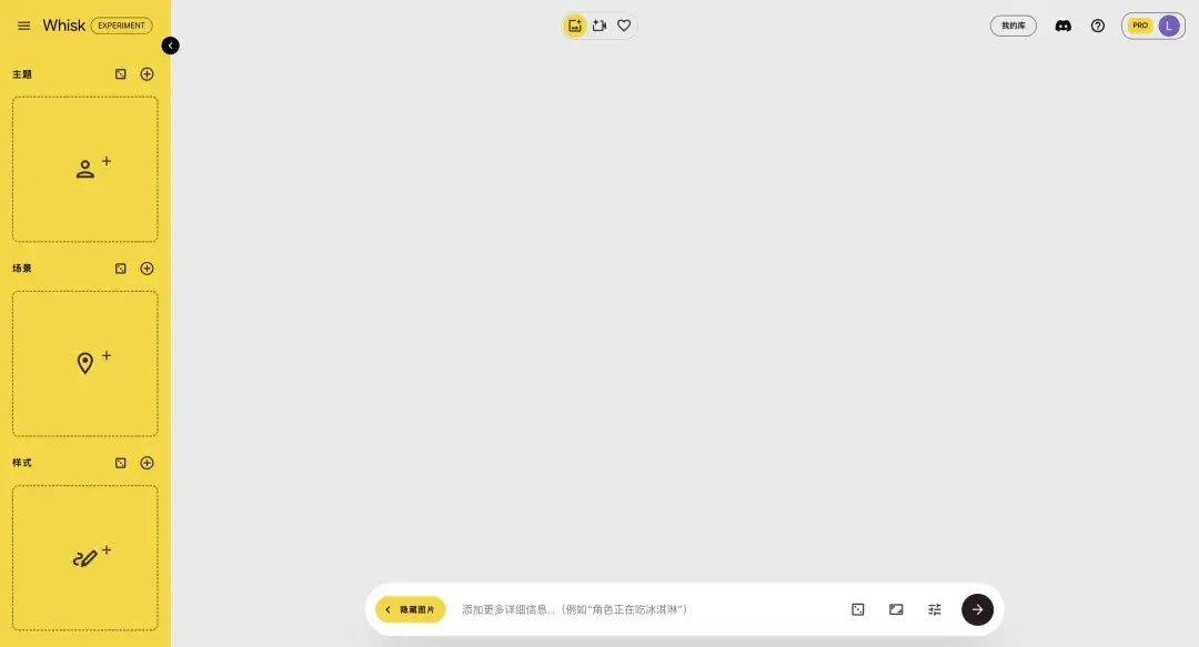 谷歌悄悄上线了一堆好玩的AI应用，下一个爆款可能藏在其中