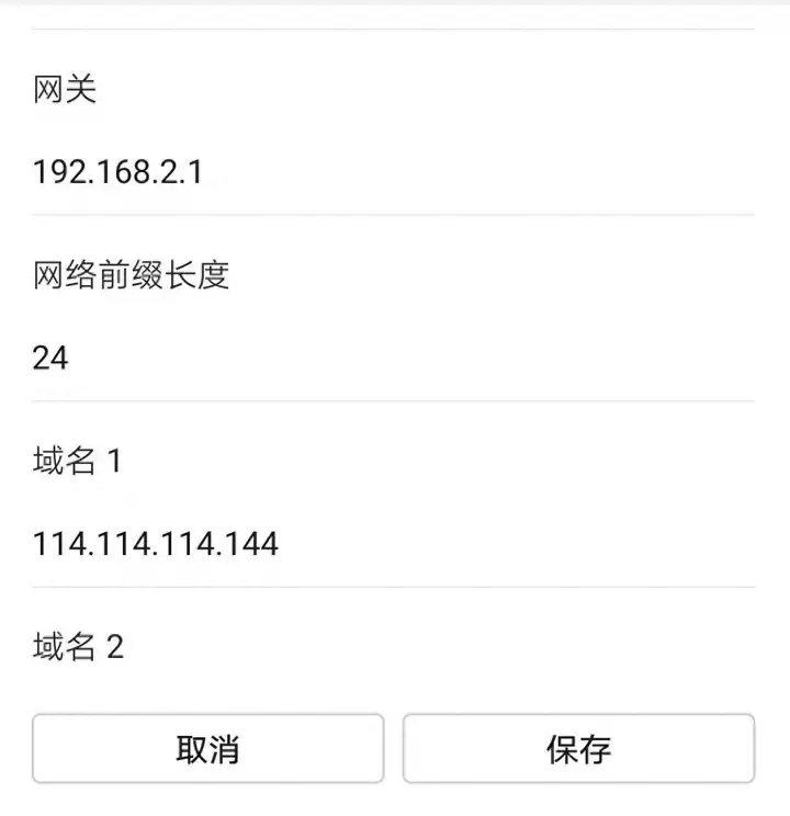 dns改成114.114.114有危险吗（改DNS提高网速的评测）