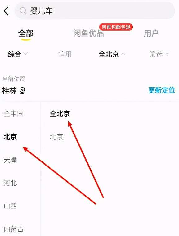 闲鱼怎么私信没有商品的人？闲鱼如何私聊关注的人