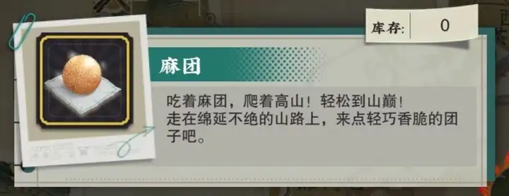 物华弥新南船北马行攻略，活动注意事项