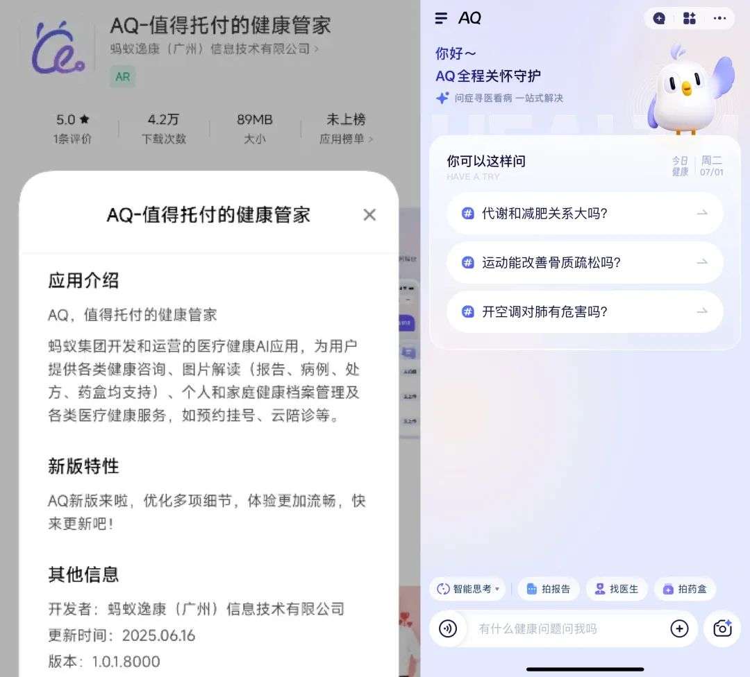 蚂蚁为什么要啃AI医疗这块硬骨头？