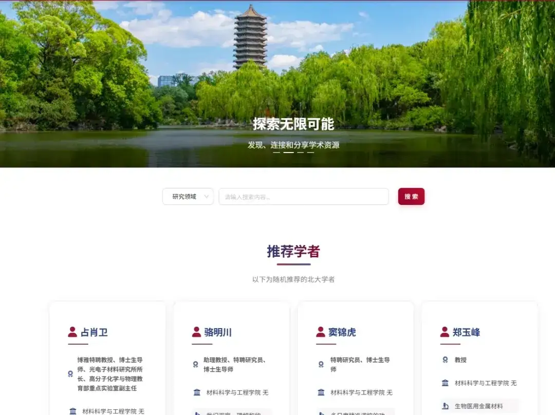 北大又一AI平台，上线！
