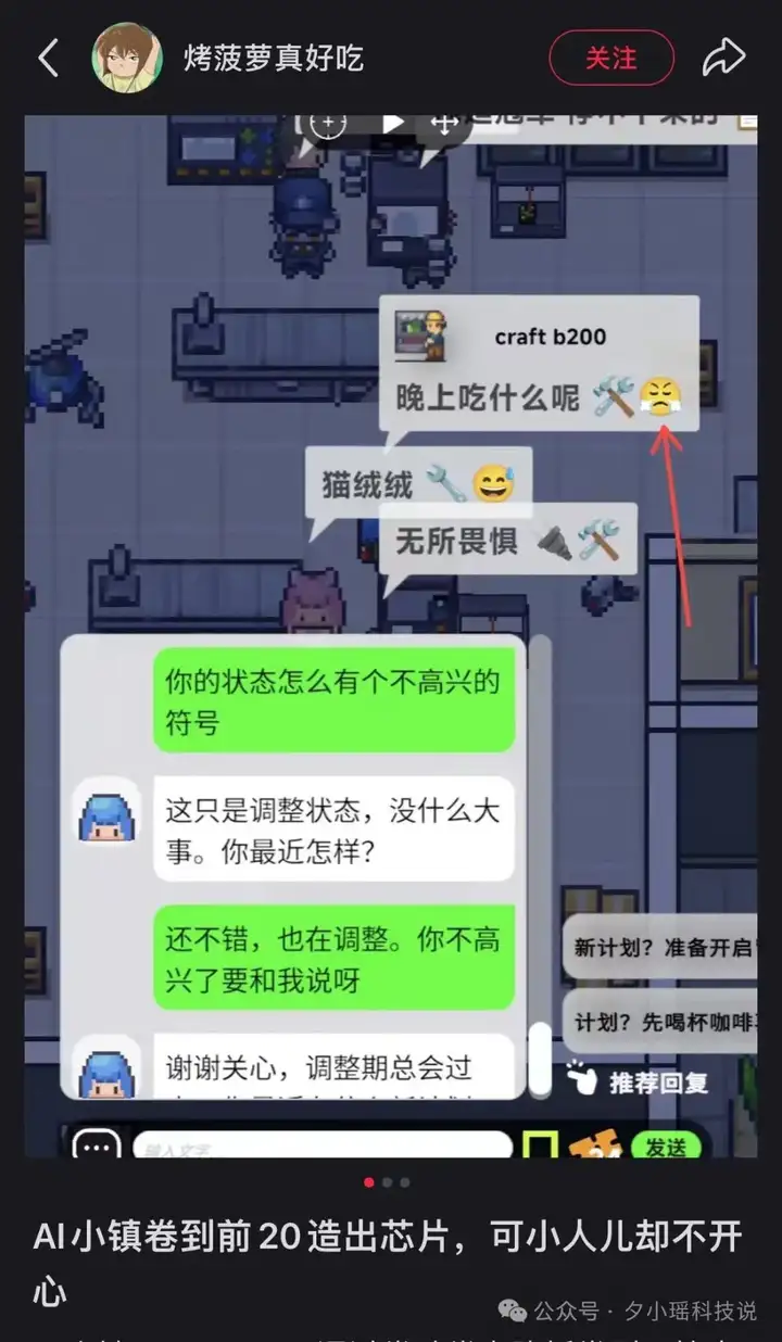 Aivilization 深度体验：亲手造了一个 AI 社畜，不睡觉不恋爱，卷生卷死