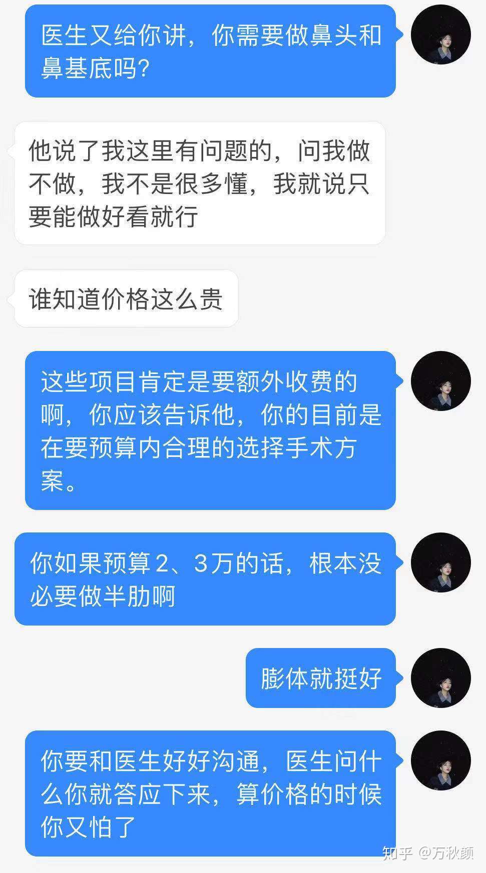 在上海做个鼻子花了6万多 隆鼻到底多少钱 知乎