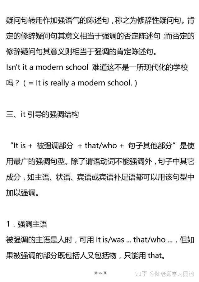 高中英语所有语法专题大汇总 看这一份就够了 知乎