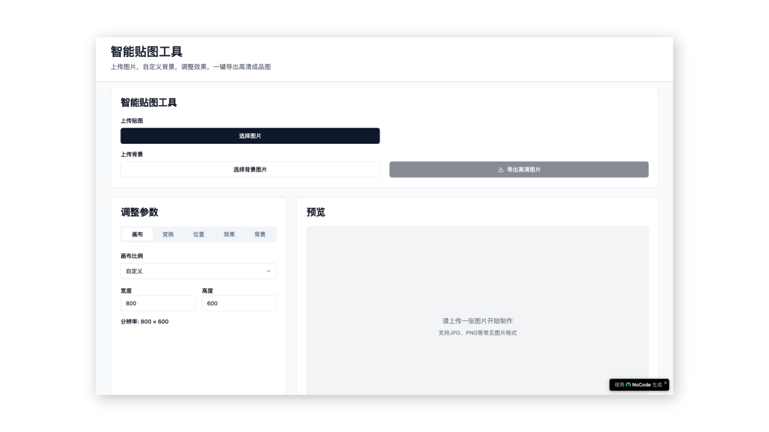 有了 Vibe Coding ，但一句话做产品还为时尚早｜WAIC 特别策划