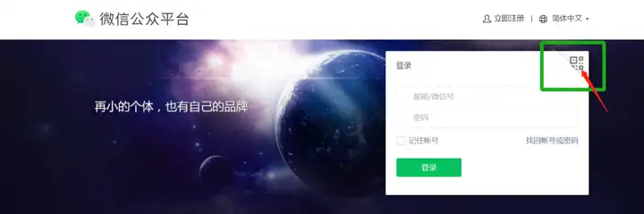 微信个人公众号怎么创建（开通个人公众号的保姆级教程）