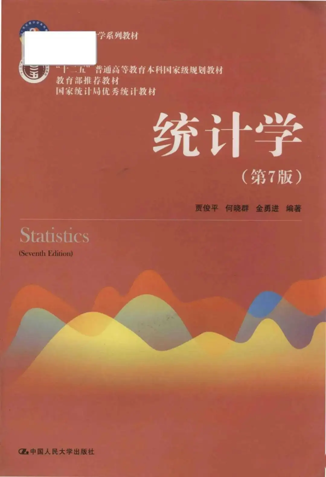 PDF】统计学（第7版） - 知乎