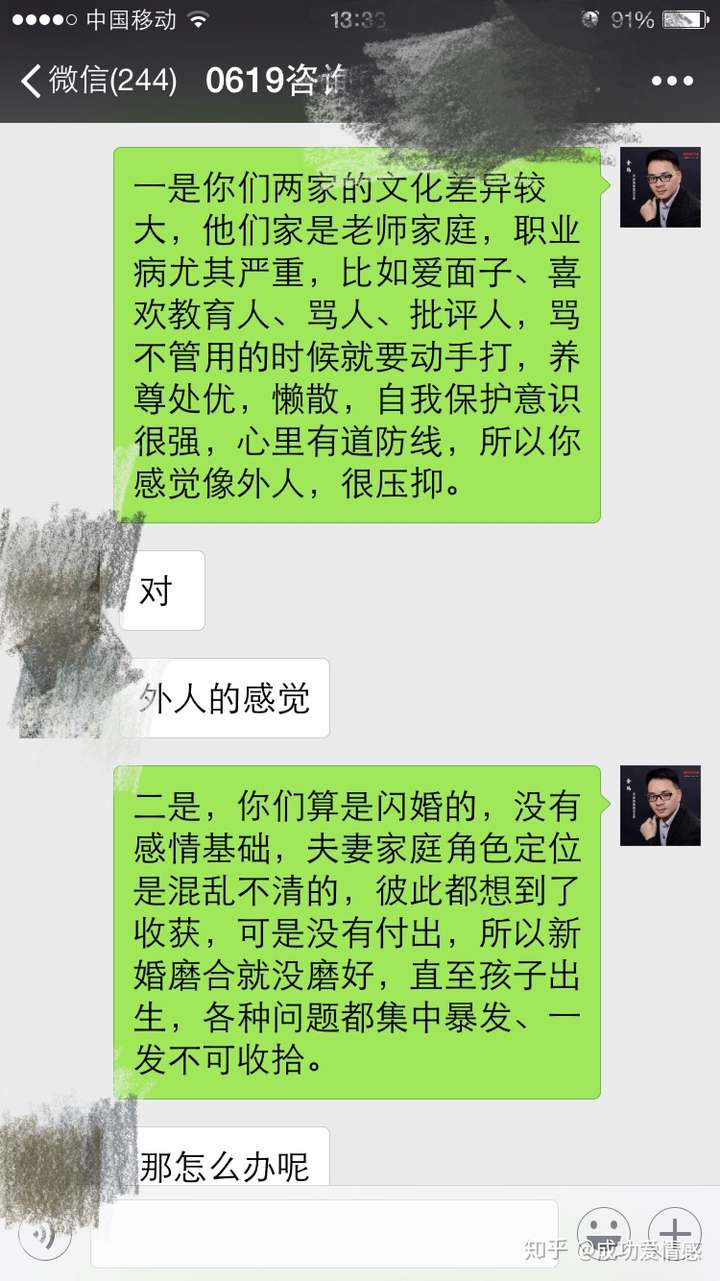 福州厦门婚姻情感挽回公司机构:我要不要离婚?妻子细数丈夫二十大罪状!插图3 福州厦门婚姻情感挽回公司机构:我要不要离婚?妻子细数丈夫二十大罪状!插图3