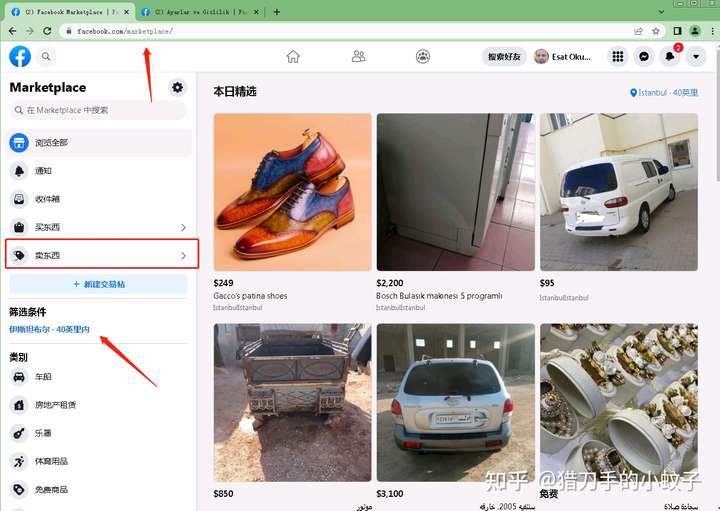购买facebook商城号应该注意什么 什么时候更改账号和密码比较合适 Facebook相关文章 猎刀手官网