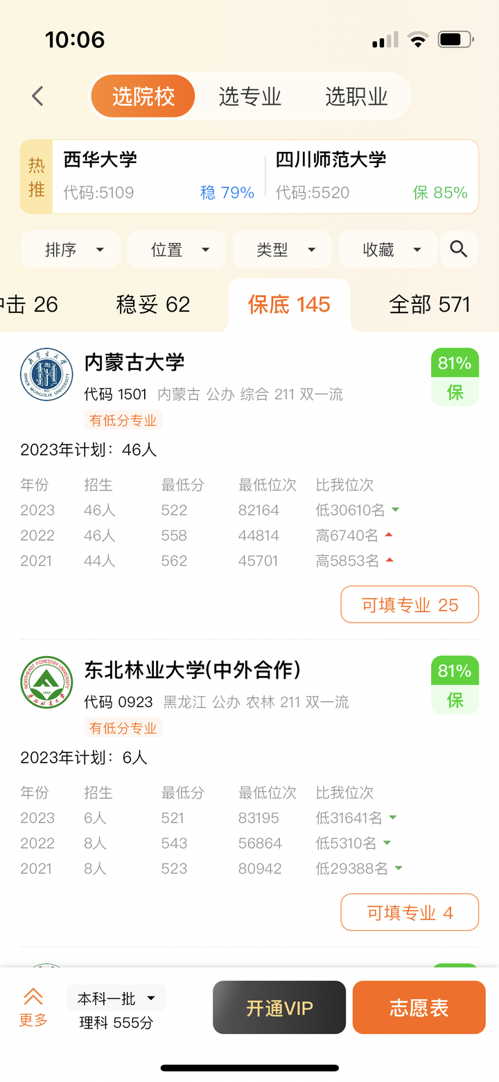 高考志愿填报,AI工具选择指南!(附985,211大学各省份分布地图)