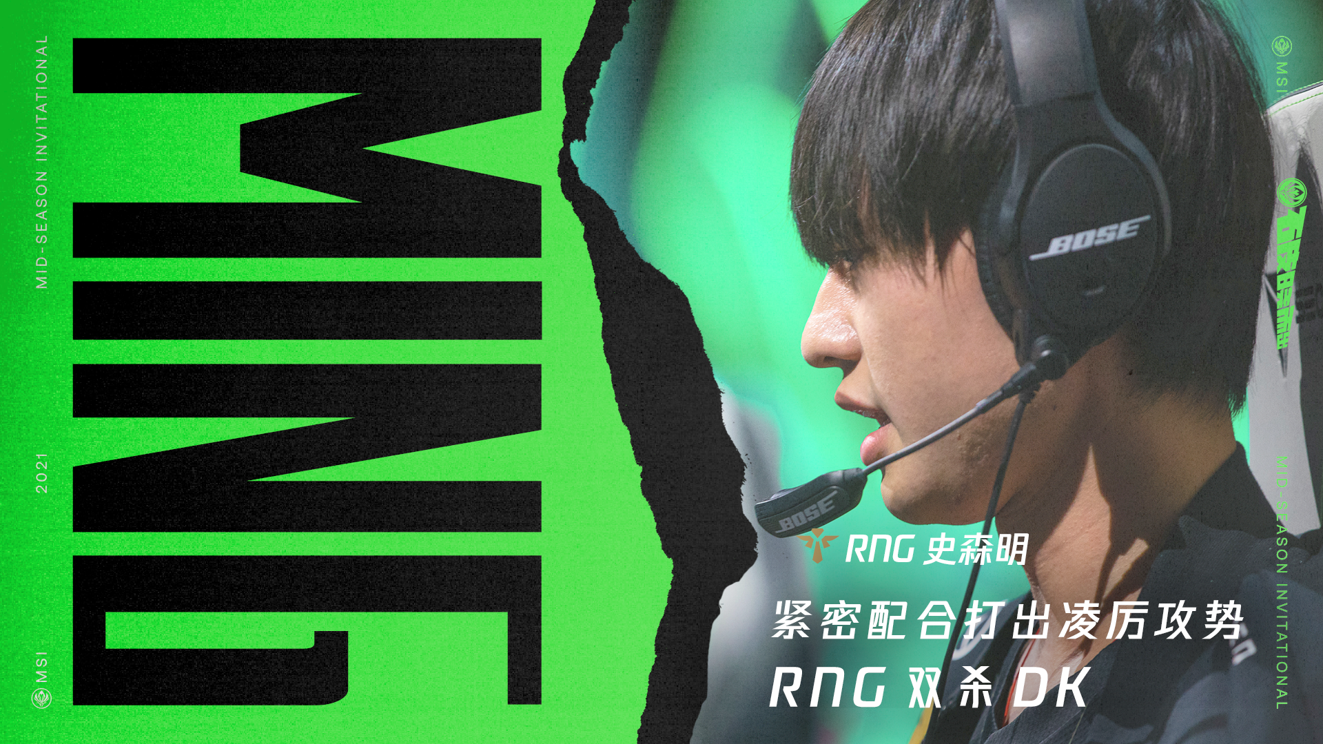 英雄联盟职业联赛 的想法: rng 1