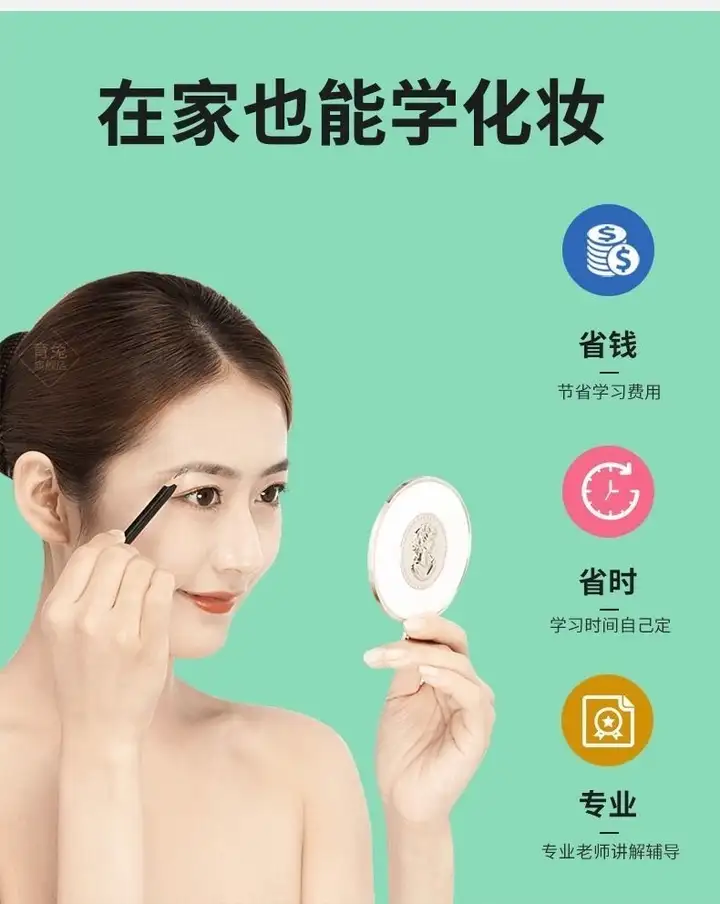 图片[2]-化妆教程零基础步骤课程学彩妆自学美甲穿搭盘发视频美妆技巧【电商热销593】-暗冰资源网