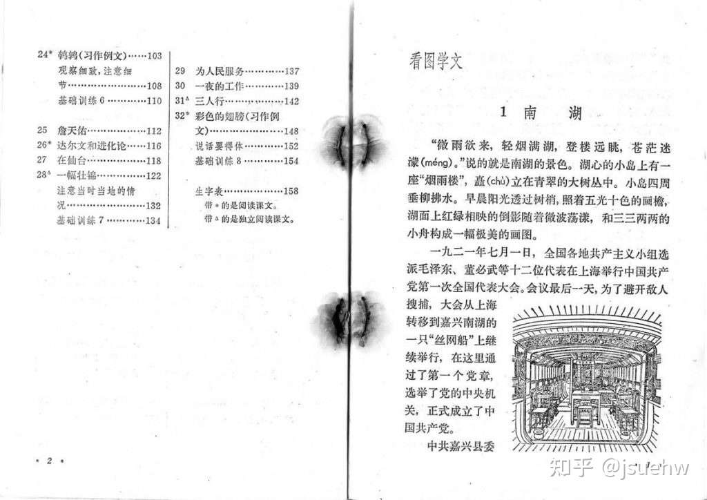 ATimeBook时光图书馆--老课本珍藏系列(民国至90年代) - 知乎