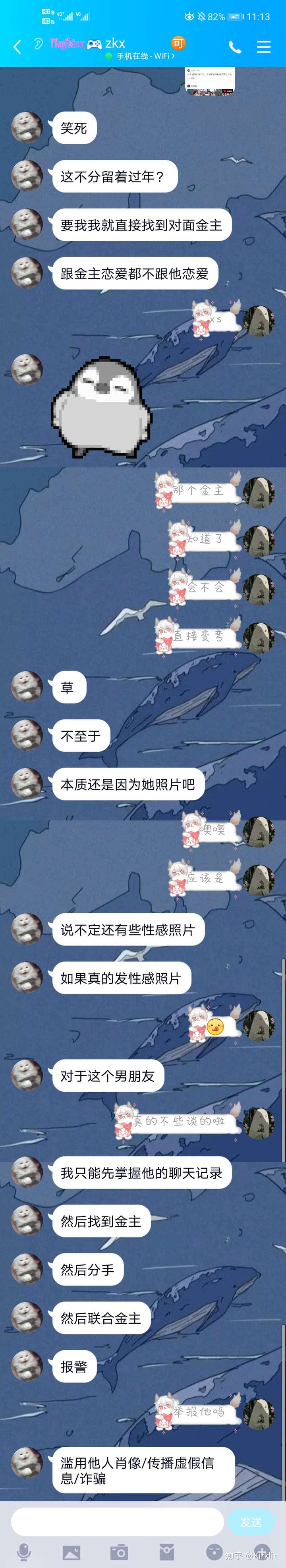 男朋友拿我照片网恋怎么办?