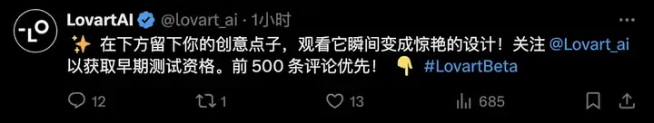 一手实测深夜发布的世界首个设计Agent - Lovart。
