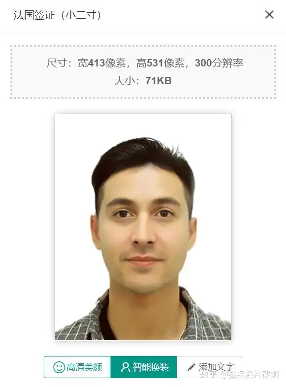欧洲签证照片尺寸要求及居家拍照制作方法