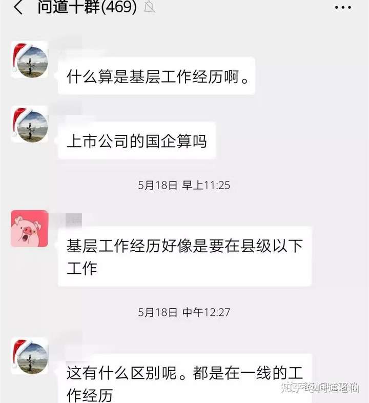 关于两年基层工作经验？