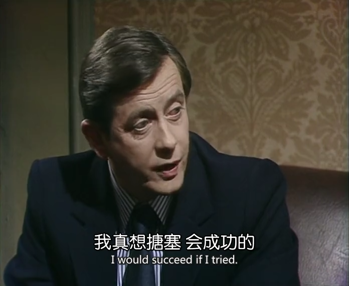 是大臣是首相里伯纳德的业务能力如何