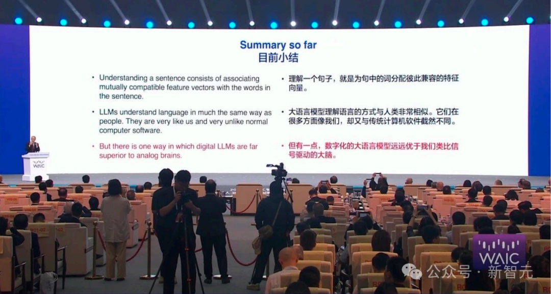AI教父Hinton教授国内首次演讲PPT全文实录
