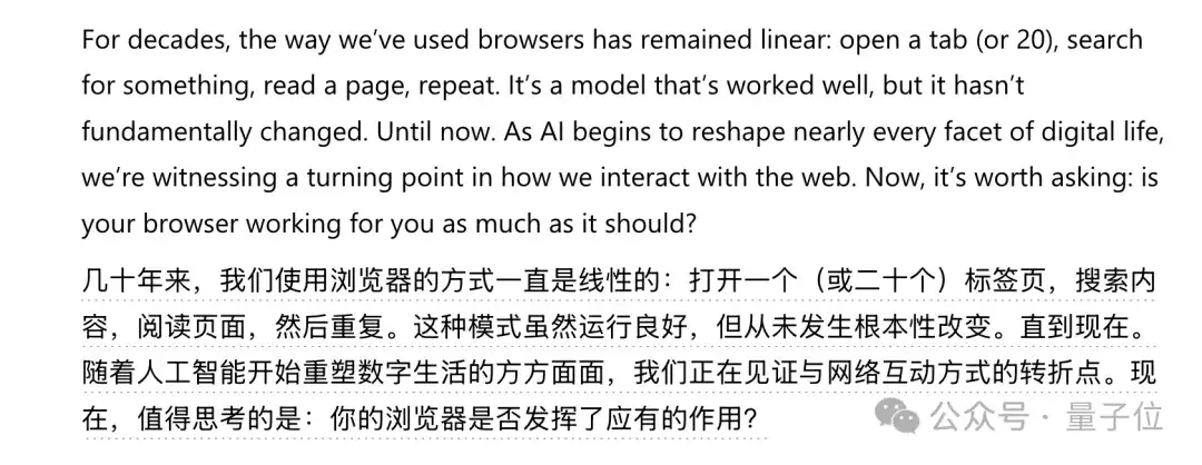 刚刚，微软推出AI浏览器，上网从此不一样了