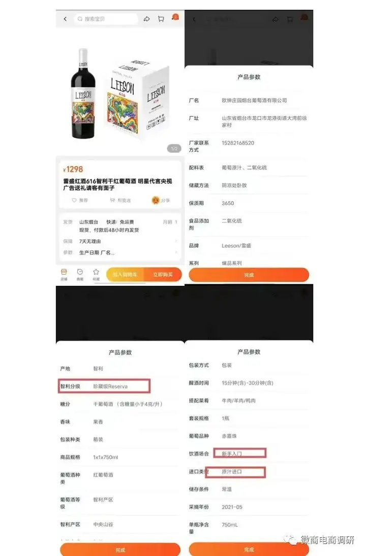 云仓酒庄被曝光后反复投诉文章:导致媒体大量转载报道(图26)