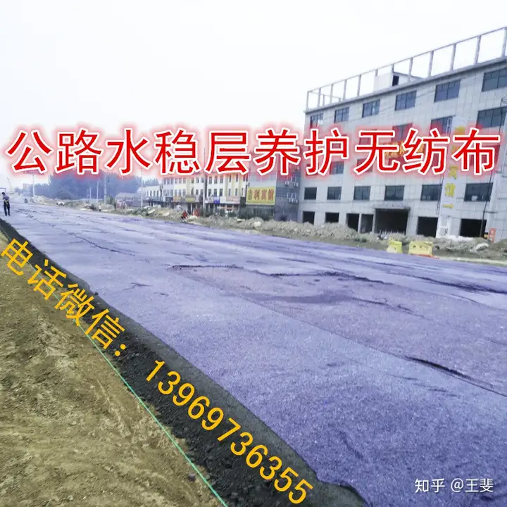 混凝土养护毛毡/白色土工布毛毡/公路养护无纺布