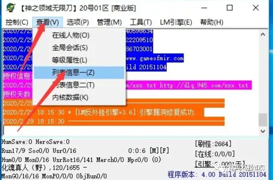 传奇gm命令一般是什么,传奇gm命令@11