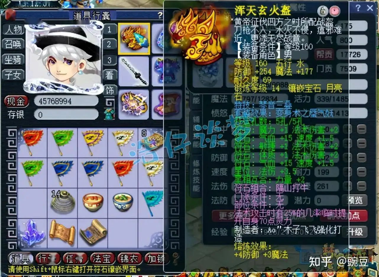 梦幻西游：175探花神木林，带281灵专用项链，神佑武器配8级163 - 知乎