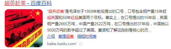 年产十亿吨钢铁，对中国意味着什么？-锋巢网