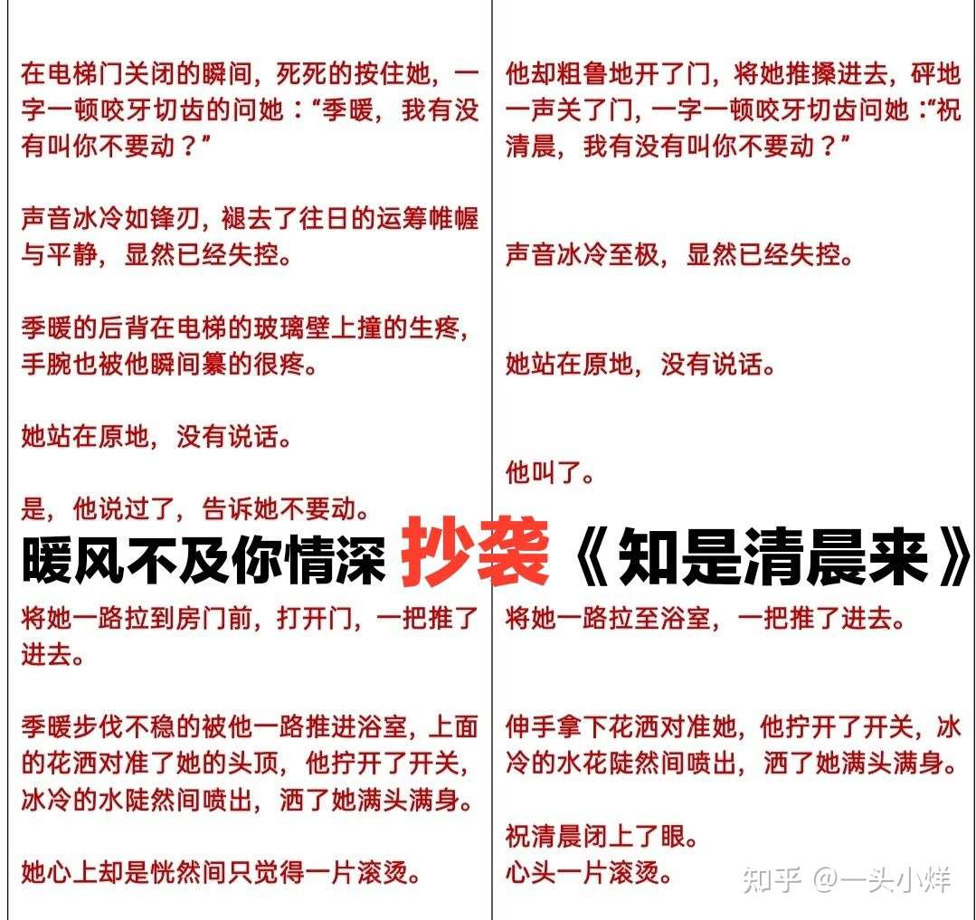 暖风不及你情深 抄袭 调色盘 知乎