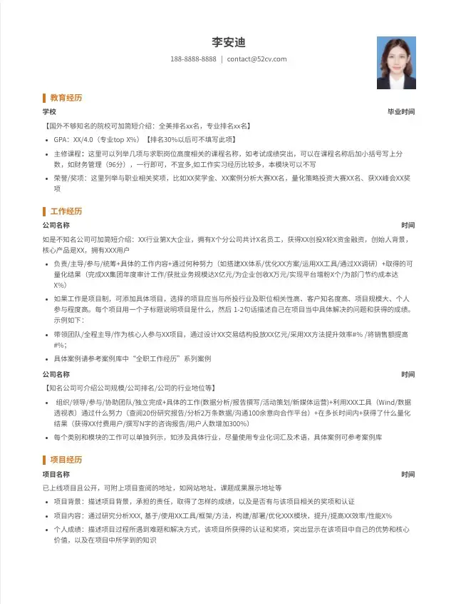 15个超级好看简约的简历模板分享，免费使用，内附使用地址