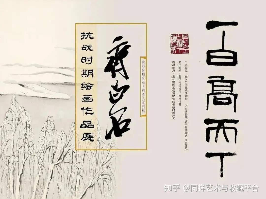 白石老人的抗战一白高天下——齐白石抗战时期绘画作品展（下） - 知乎