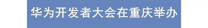 重庆一周大事件：五一期间地铁延迟收班，洪崖洞封桥封路上热搜