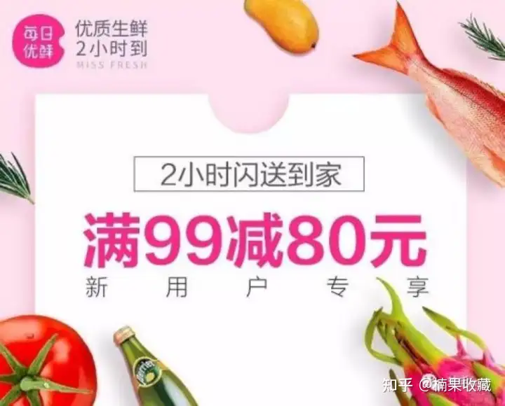 生鲜类项目平台与合伙人的合作模式,聊聊我踩过的坑和看见的机会