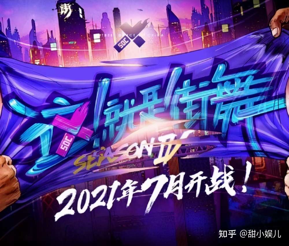 街舞4 收视稳了 除了王一博张艺兴 这两位大咖将加盟 知乎